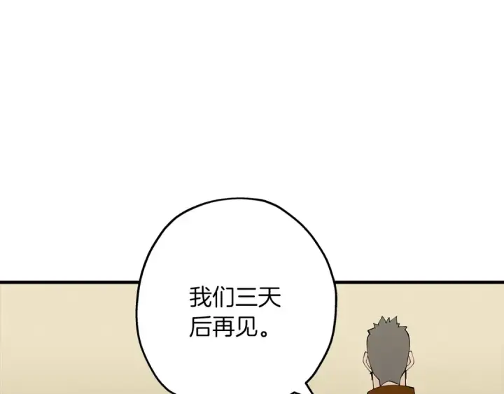 《从士兵到君主》第24话 对练图126