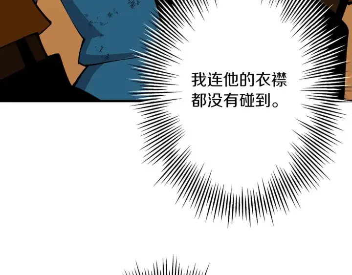 《从士兵到君主》第24话 对练图135