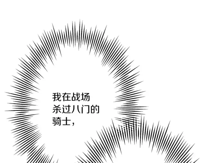 《从士兵到君主》第24话 对练图137