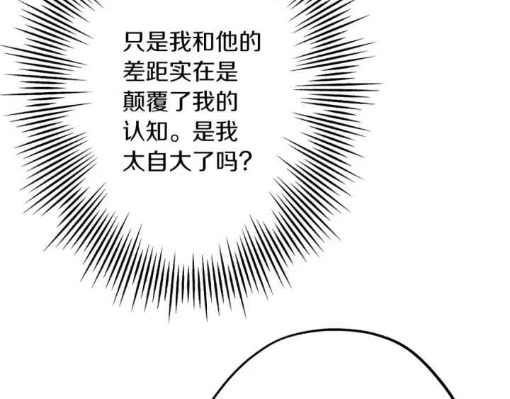 《从士兵到君主》第24话 对练图143