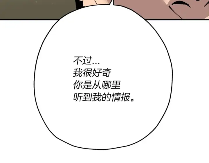 《从士兵到君主》第24话 对练图15