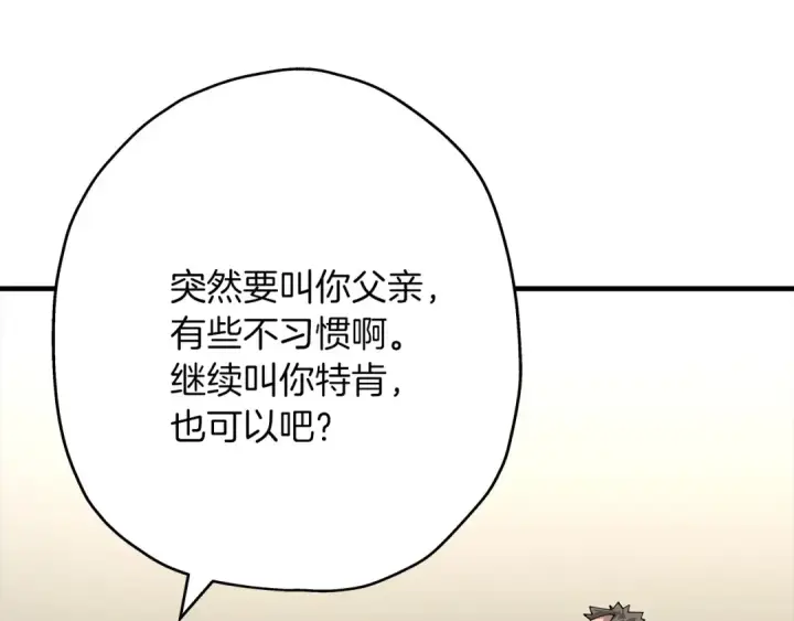 《从士兵到君主》第24话 对练图162