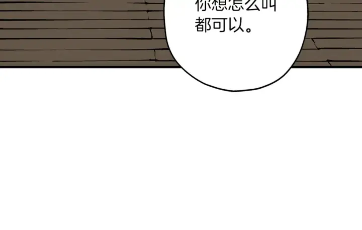 《从士兵到君主》第24话 对练图164