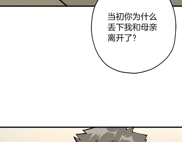 《从士兵到君主》第24话 对练图167