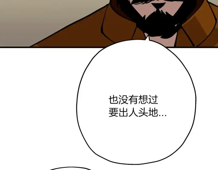 《从士兵到君主》第24话 对练图171