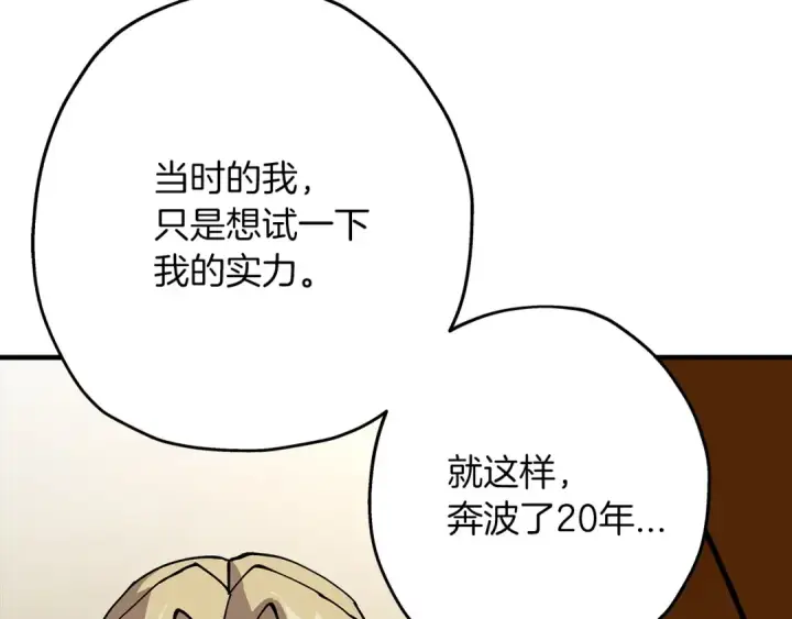 《从士兵到君主》第24话 对练图172