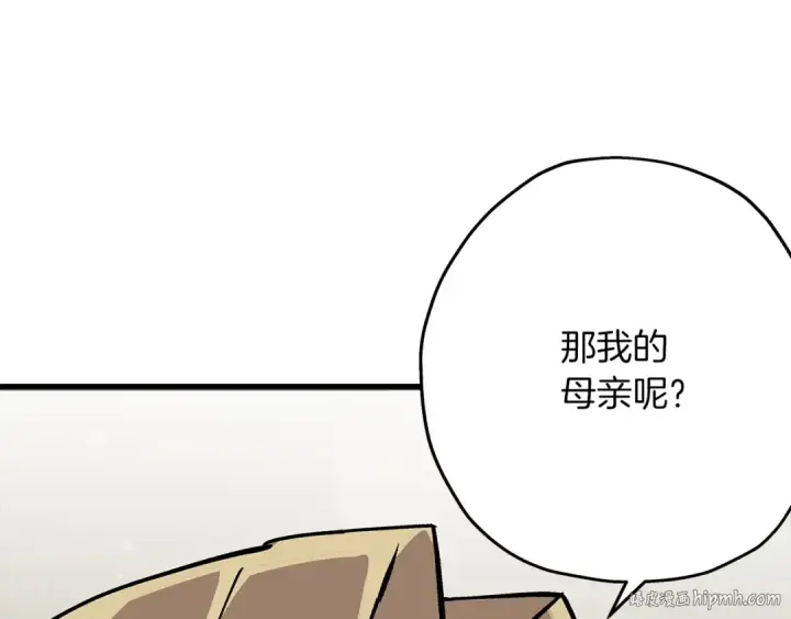 《从士兵到君主》第24话 对练图176