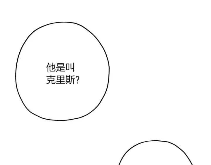 《从士兵到君主》第24话 对练图202