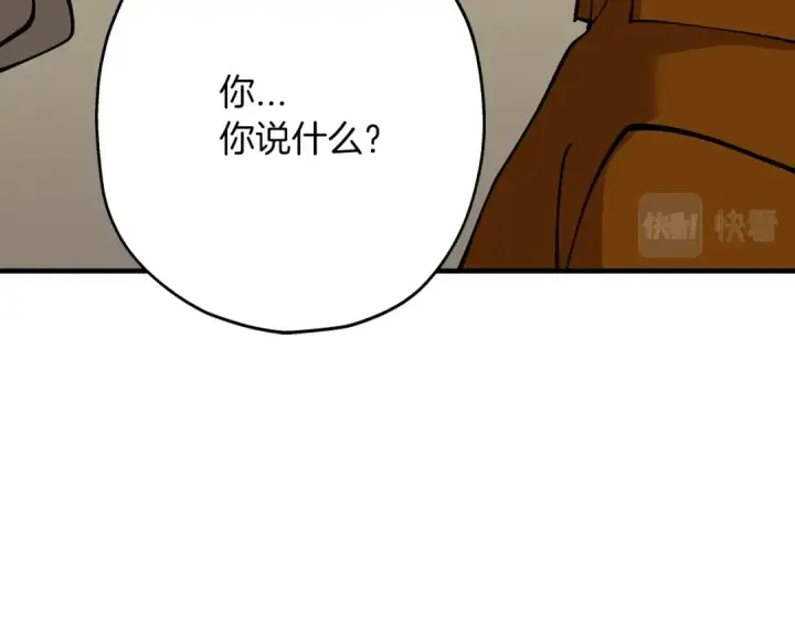 《从士兵到君主》第24话 对练图206