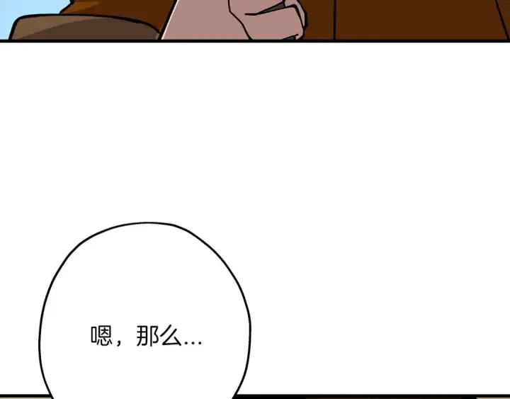 《从士兵到君主》第24话 对练图44