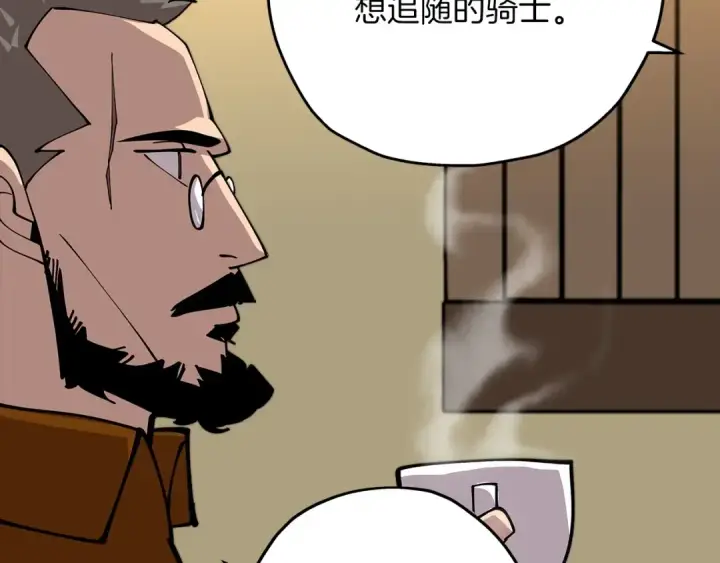 《从士兵到君主》第24话 对练图5