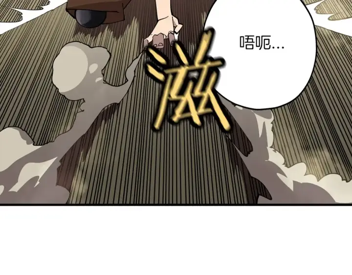 《从士兵到君主》第24话 对练图62
