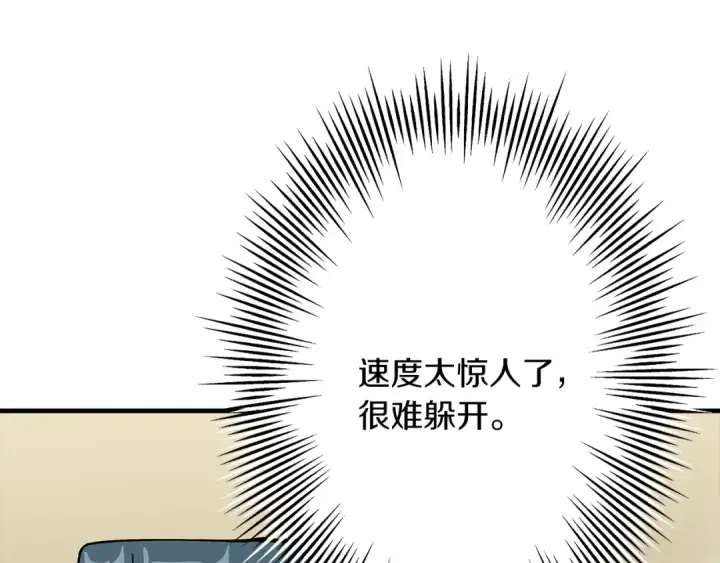 《从士兵到君主》第24话 对练图66