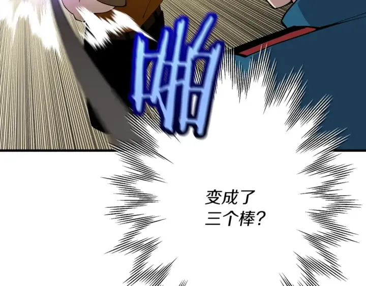 《从士兵到君主》第24话 对练图76