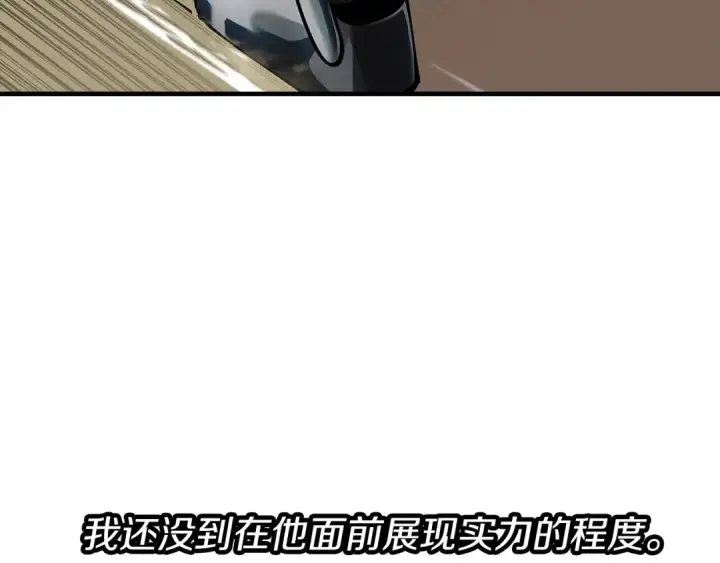 《从士兵到君主》第24话 对练图82