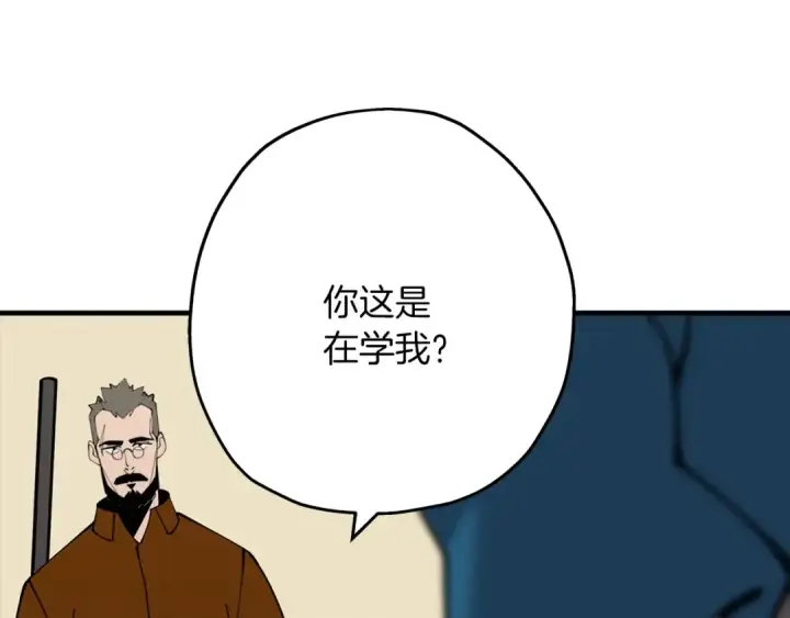 《从士兵到君主》第24话 对练图93