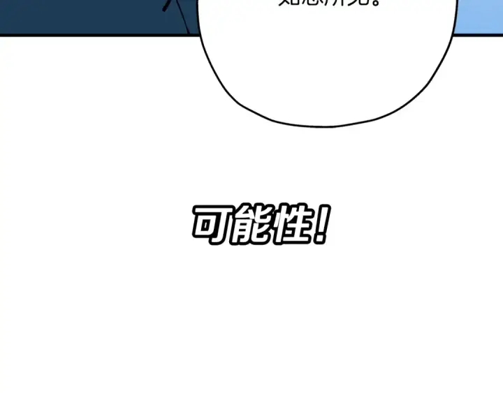 《从士兵到君主》第24话 对练图98