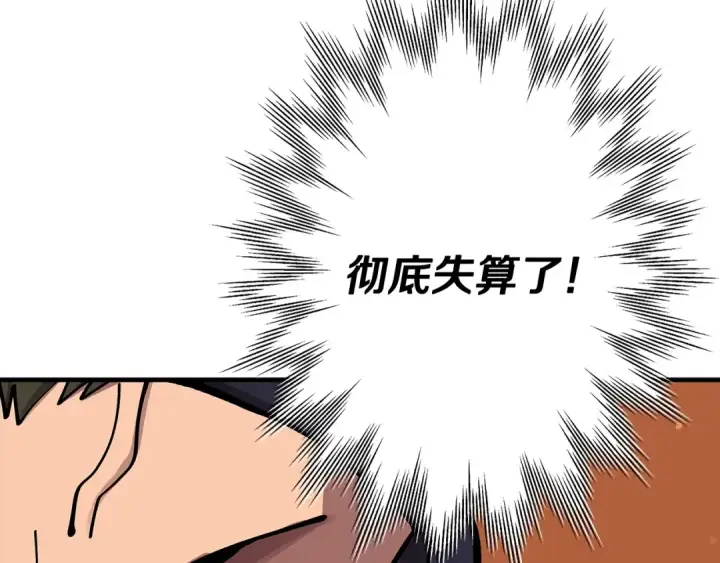 《从士兵到君主》第31话 跑路喽！王子！图167