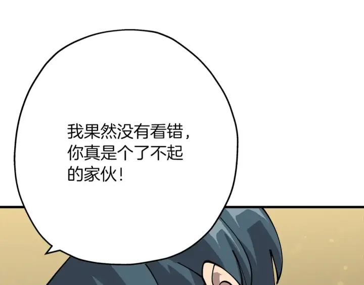 《从士兵到君主》第34话 他无罪！我说的！图167