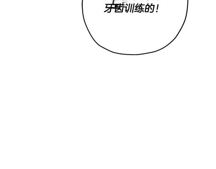 《从士兵到君主》第38话 精锐部队！图193