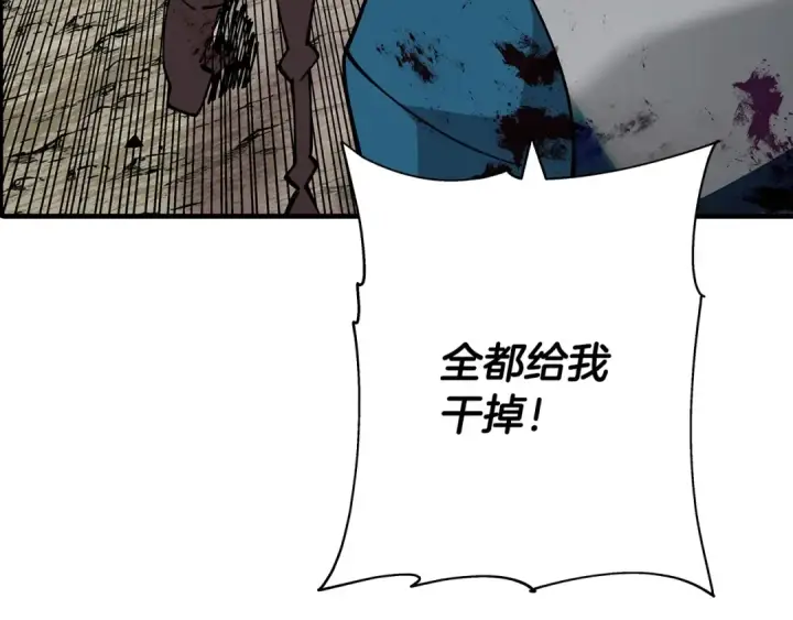 《从士兵到君主》第39话 利刃图167