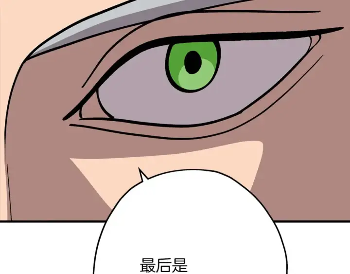 《从士兵到君主》第41话 围剿图100