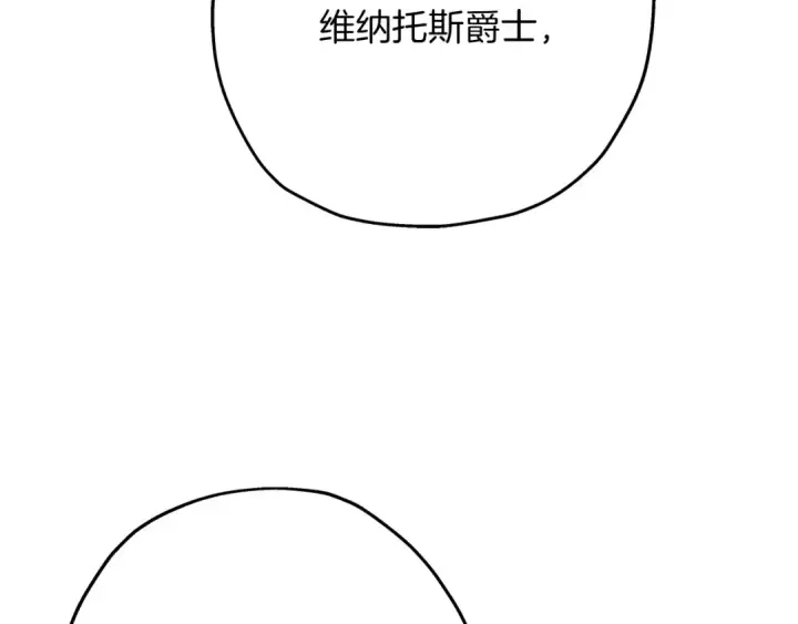 《从士兵到君主》第41话 围剿图101