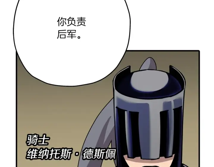 《从士兵到君主》第41话 围剿图102