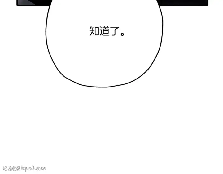 《从士兵到君主》第41话 围剿图104