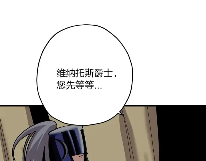 《从士兵到君主》第41话 围剿图107