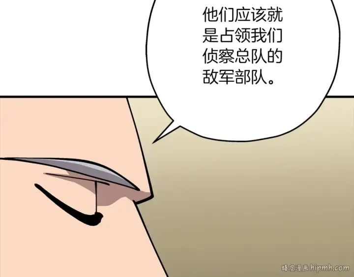 《从士兵到君主》第41话 围剿图112