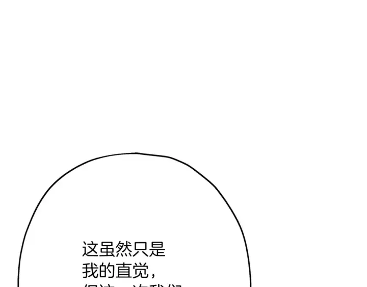 《从士兵到君主》第41话 围剿图114