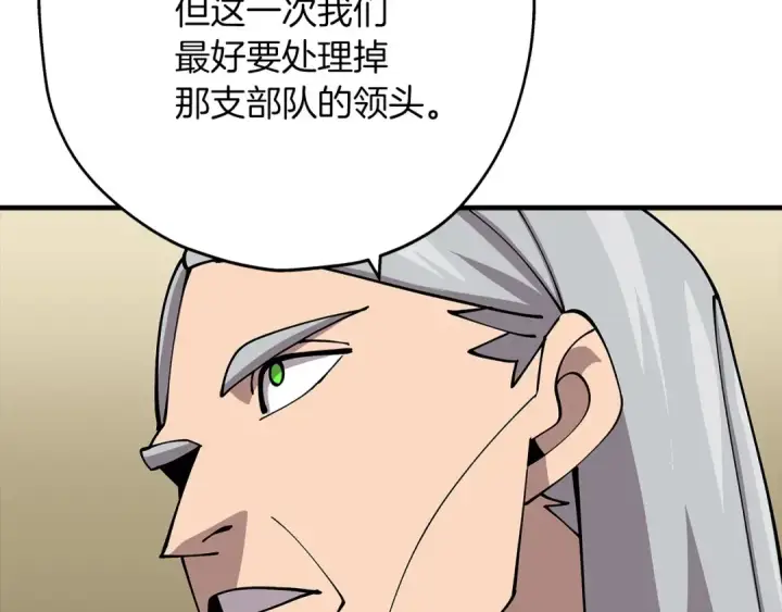 《从士兵到君主》第41话 围剿图115