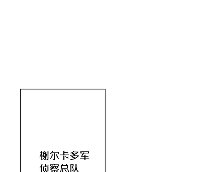 《从士兵到君主》第41话 围剿图12