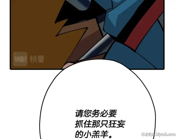 《从士兵到君主》第41话 围剿图120