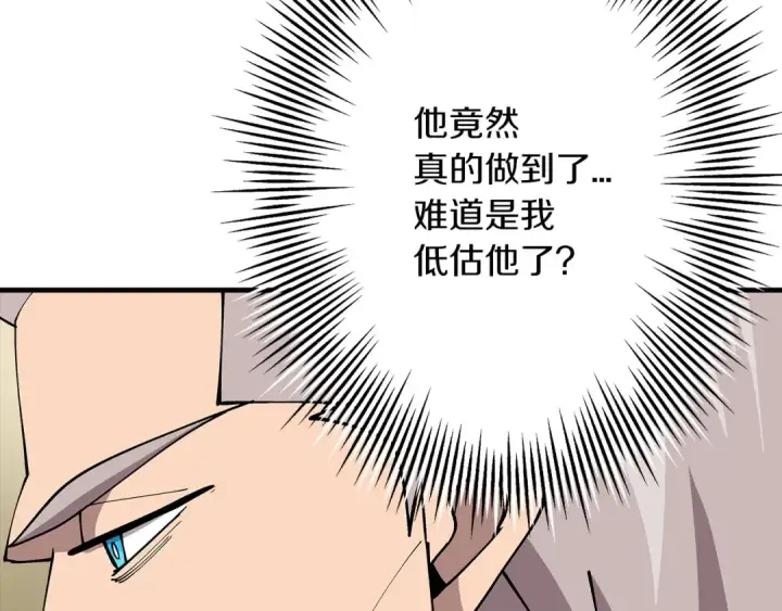 《从士兵到君主》第41话 围剿图126
