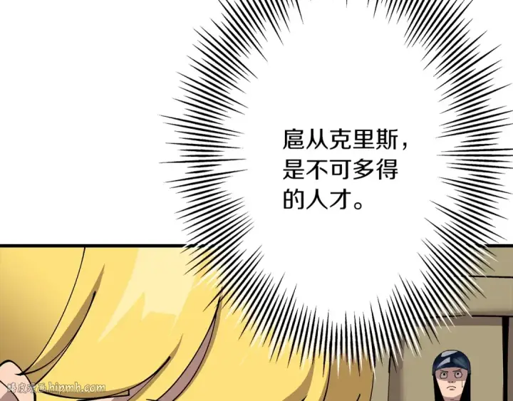 《从士兵到君主》第41话 围剿图128