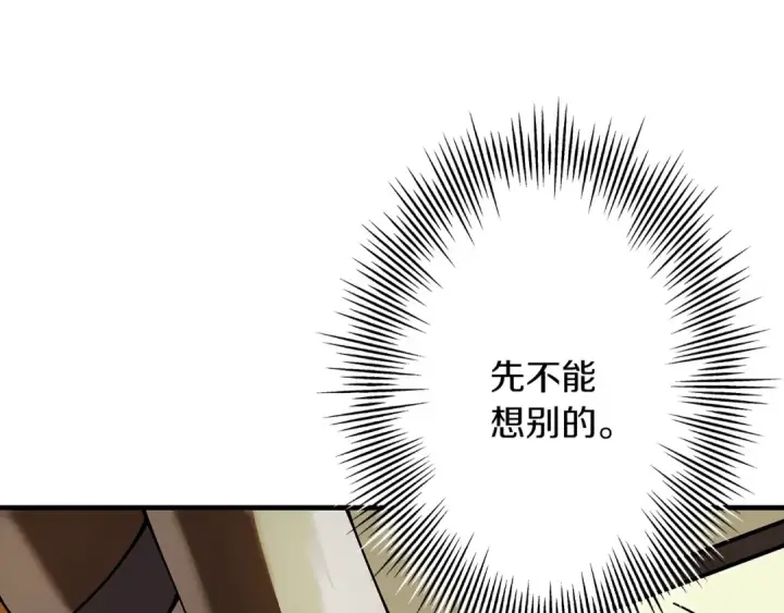 《从士兵到君主》第41话 围剿图131