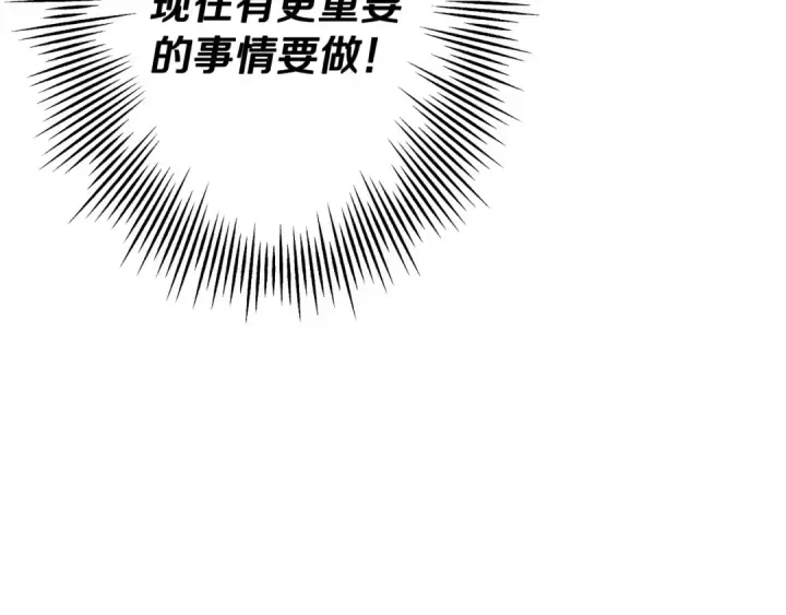 《从士兵到君主》第41话 围剿图133