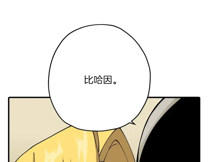 《从士兵到君主》第41话 围剿图134