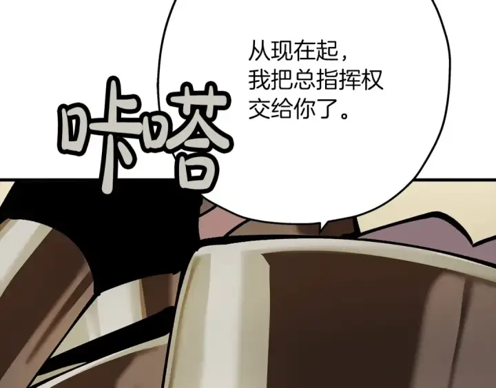 《从士兵到君主》第41话 围剿图138