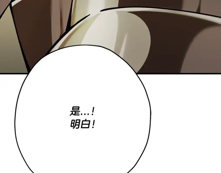 《从士兵到君主》第41话 围剿图139