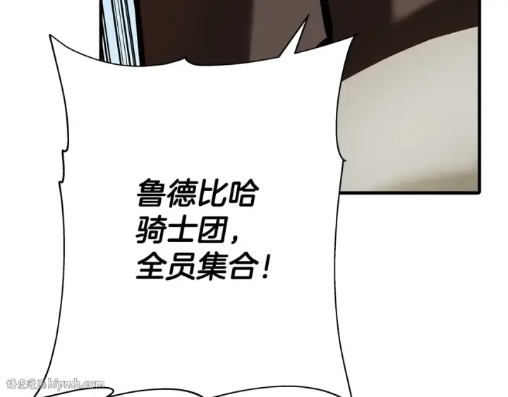 《从士兵到君主》第41话 围剿图144