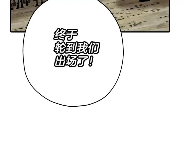 《从士兵到君主》第41话 围剿图148
