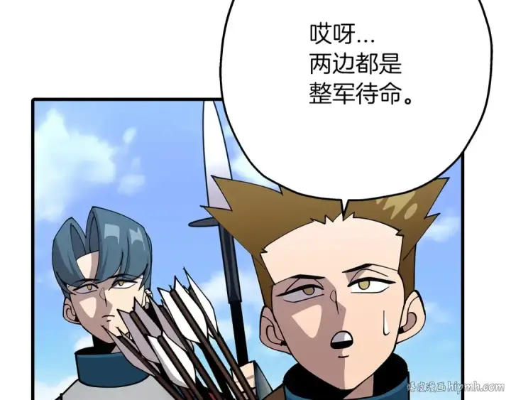 《从士兵到君主》第41话 围剿图152