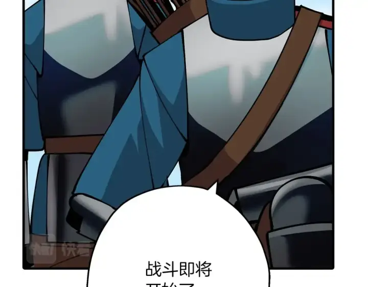 《从士兵到君主》第41话 围剿图153