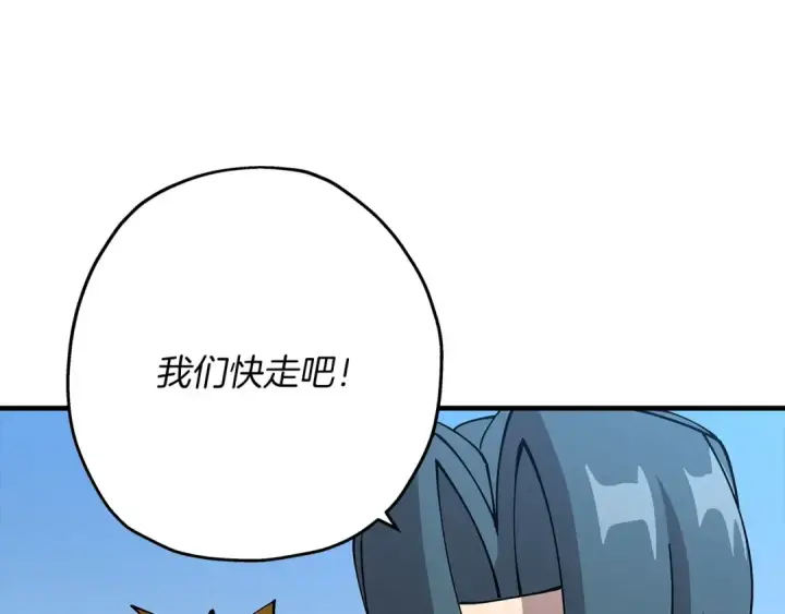 《从士兵到君主》第41话 围剿图155