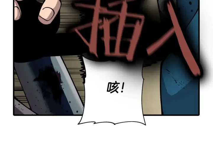 《从士兵到君主》第41话 围剿图161
