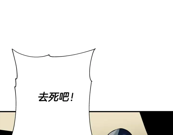 《从士兵到君主》第41话 围剿图162