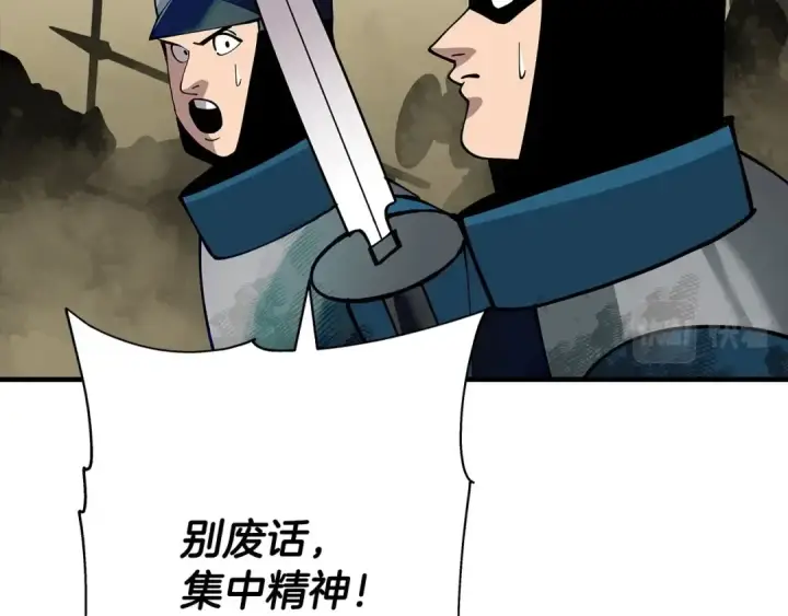 《从士兵到君主》第41话 围剿图170